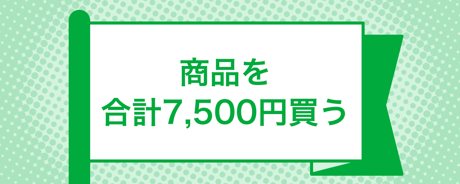 mission_purchase_price_required_7500