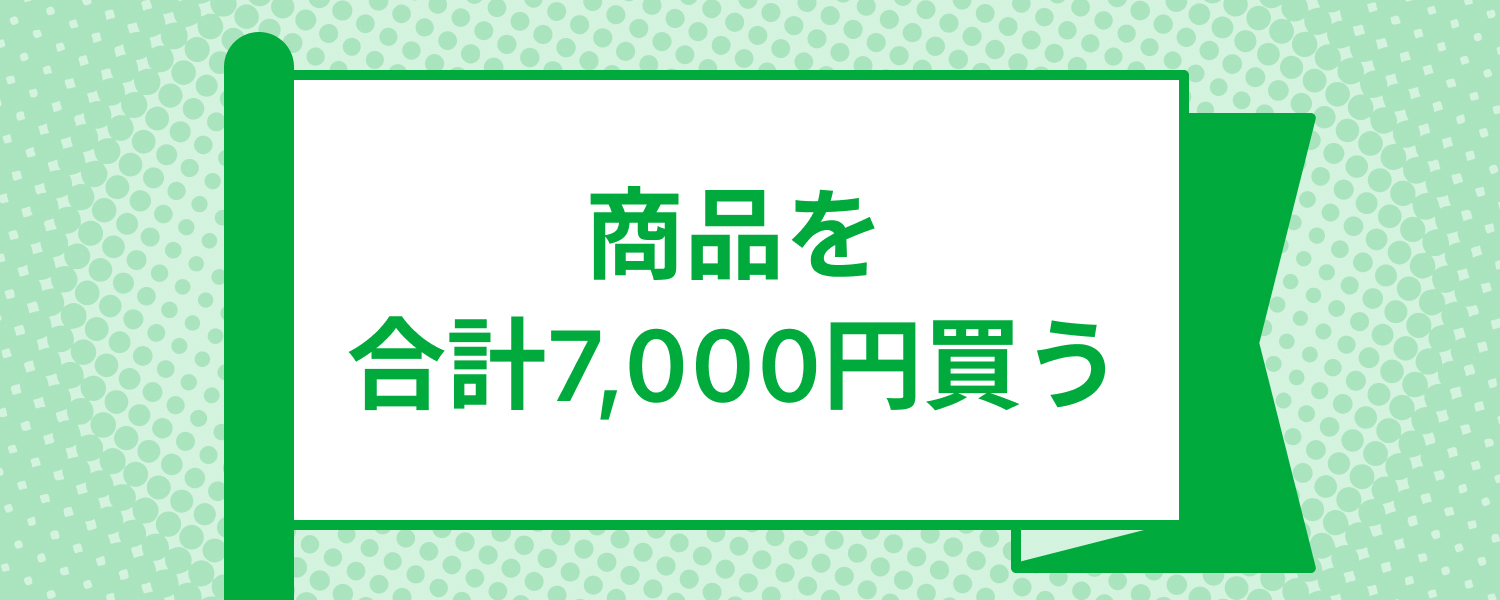 mission_purchase_price_required_7000