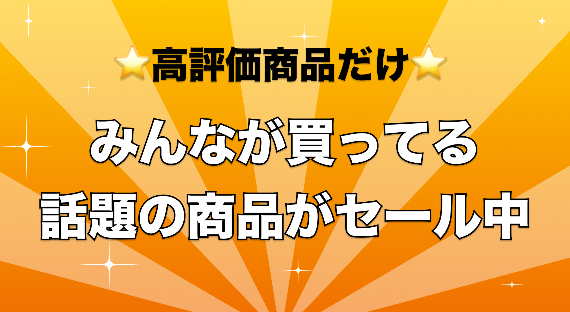 お得な訳あり商品を見てみよう！0818