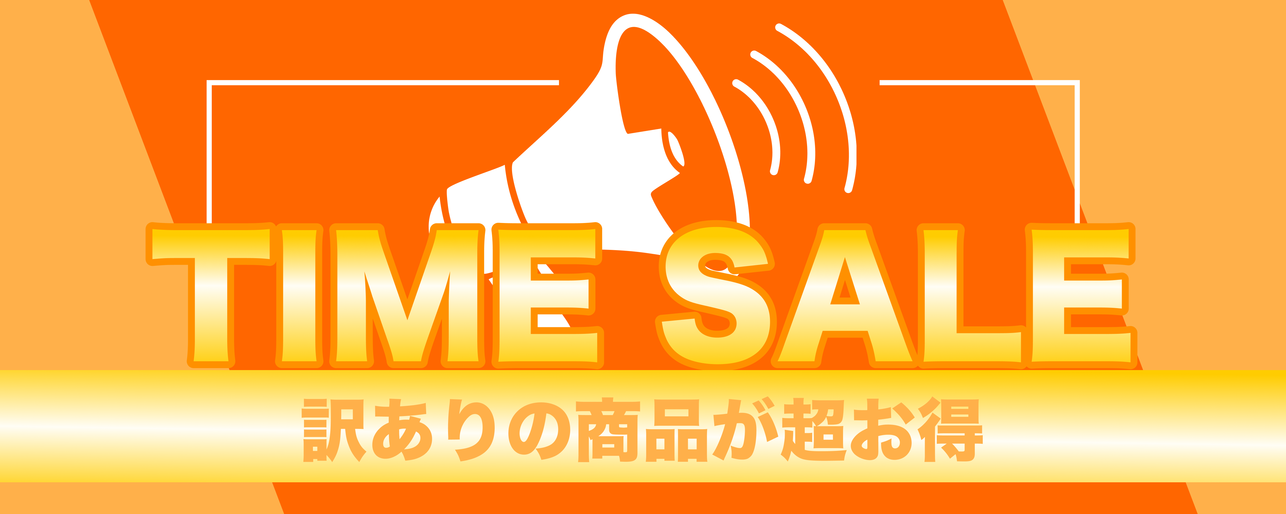 単体商品LP（熊本産みかん）