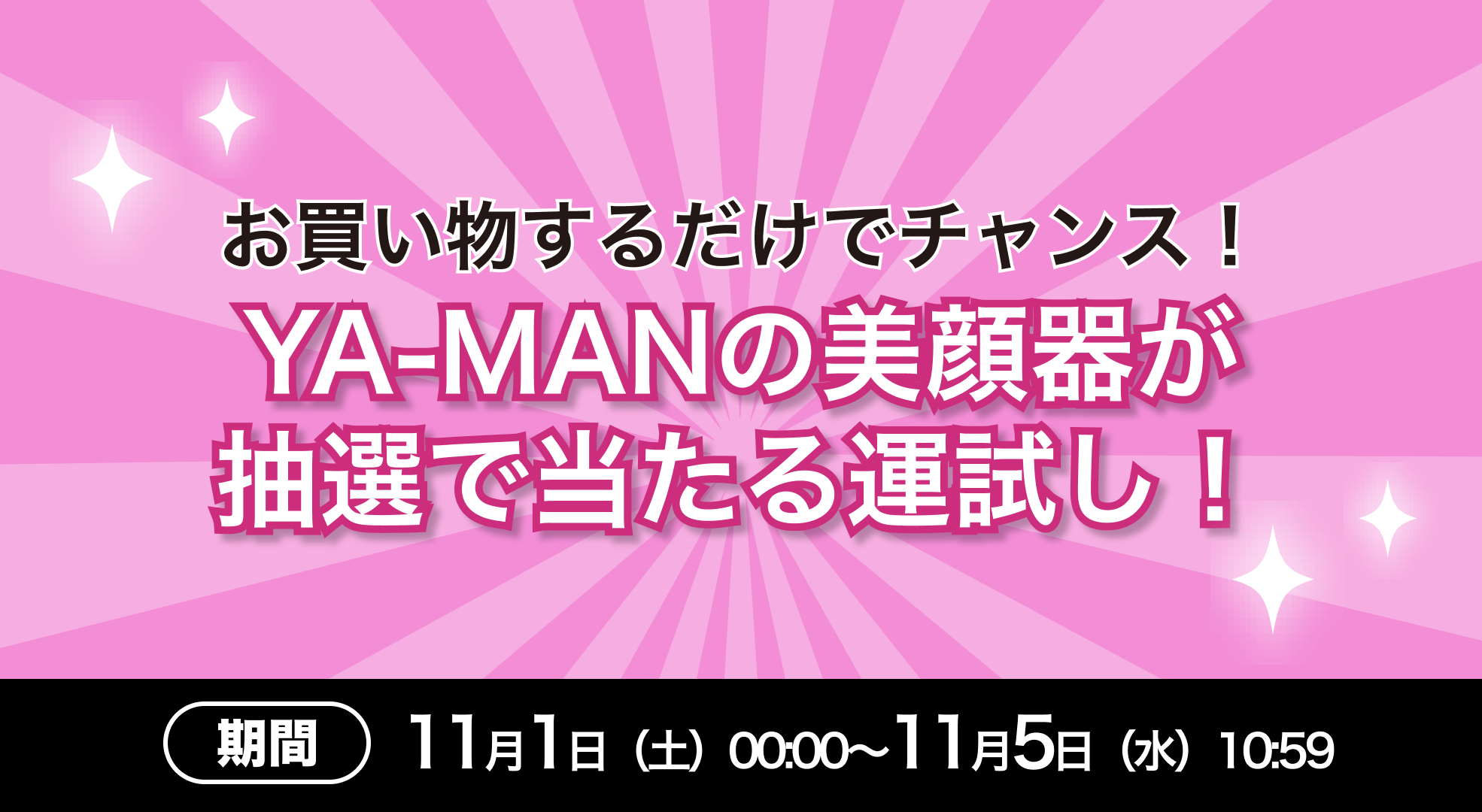 20251224-0106-KAUCHEショップ抽選