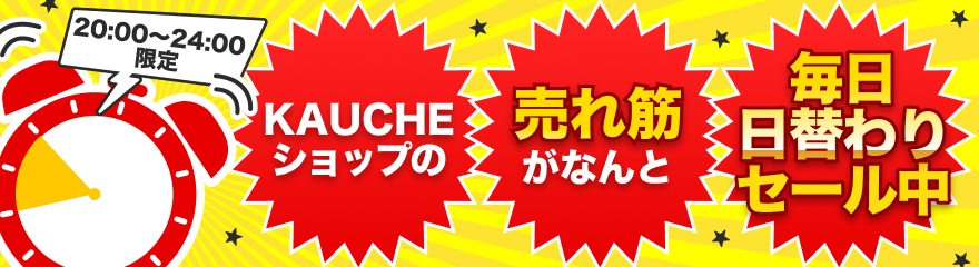 仕入れ_売れ筋日替わり 0205〜0208 4h