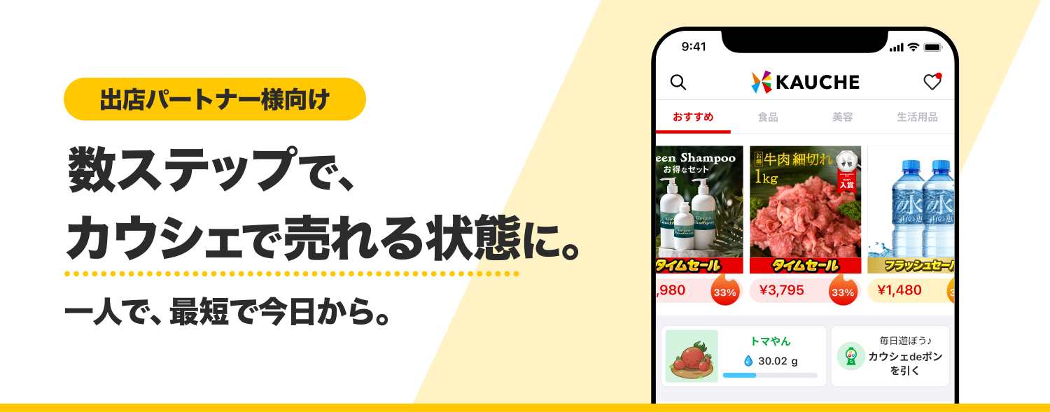 2606_事業者向けオンボLP