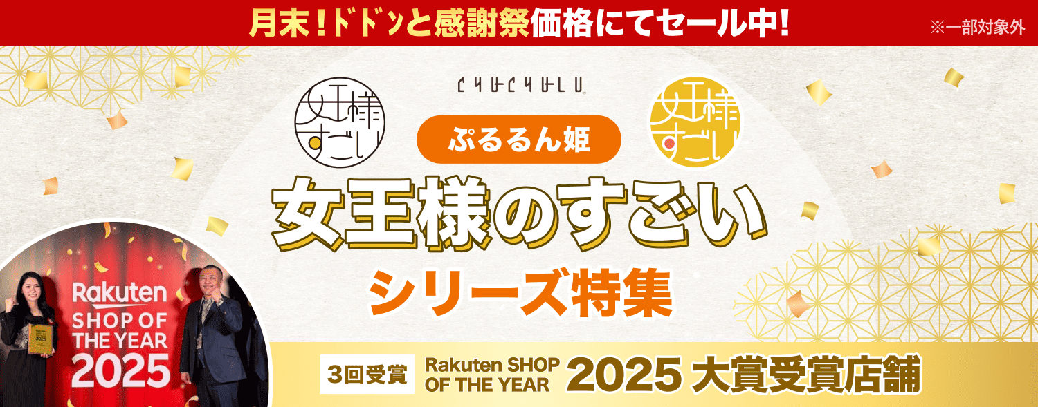 2606_ぷるるん姫_女王様のすごいシリーズ特集 【第２弾】月末ﾄﾞﾄﾞﾝと感謝祭用
