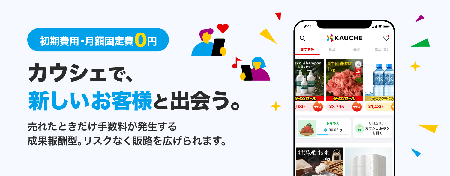 2606_出店LP