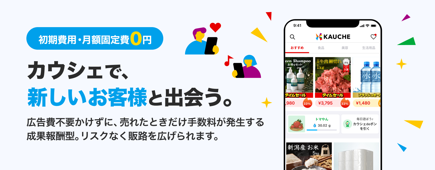 2606_出店LP