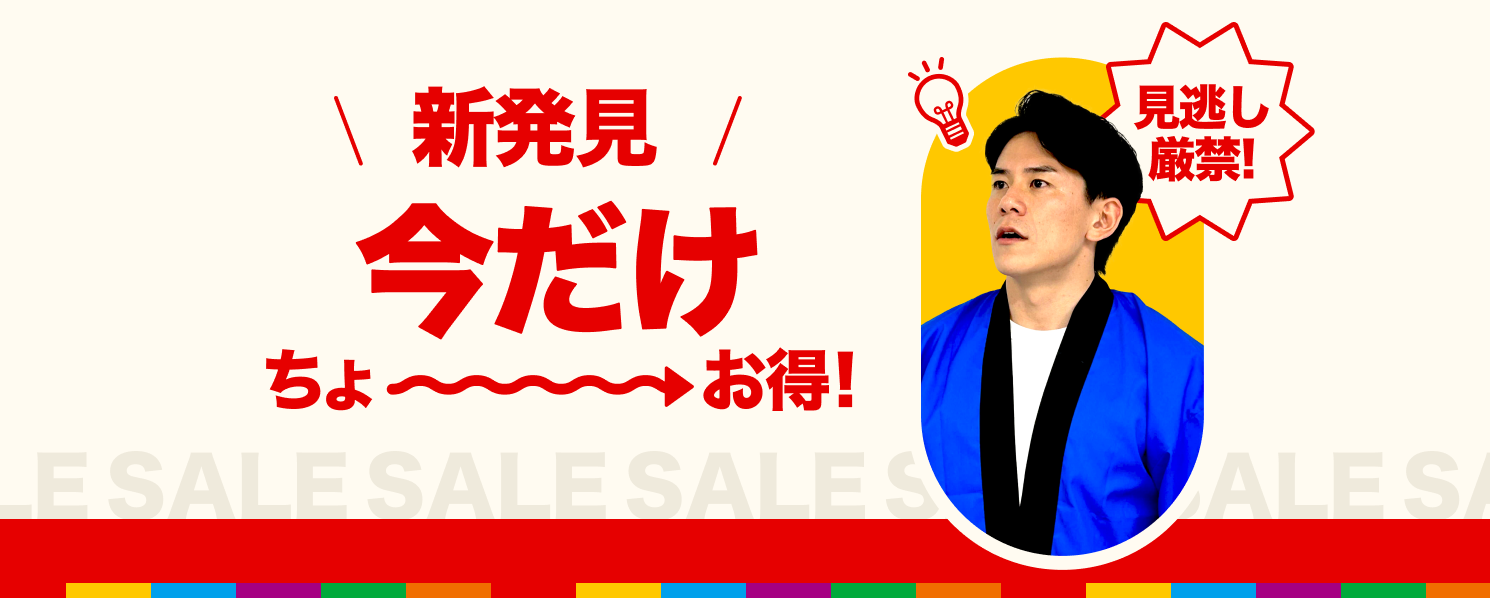 仕入れセールLP検証 0625〜0628