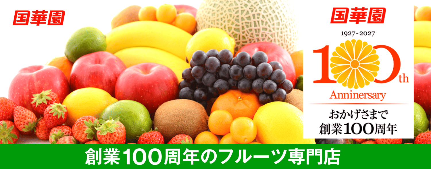 2607_国華園