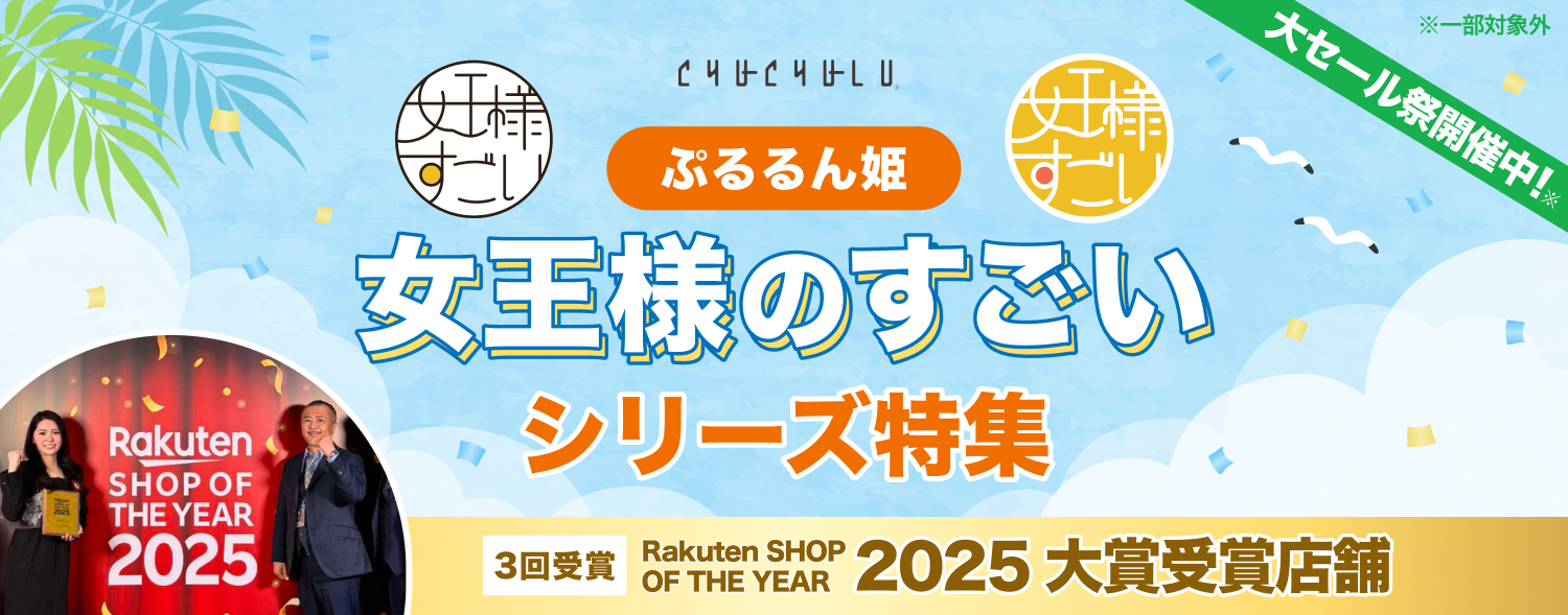 2607_ぷるるん姫_女王様のすごいシリーズ特集 （大セール祭価格）