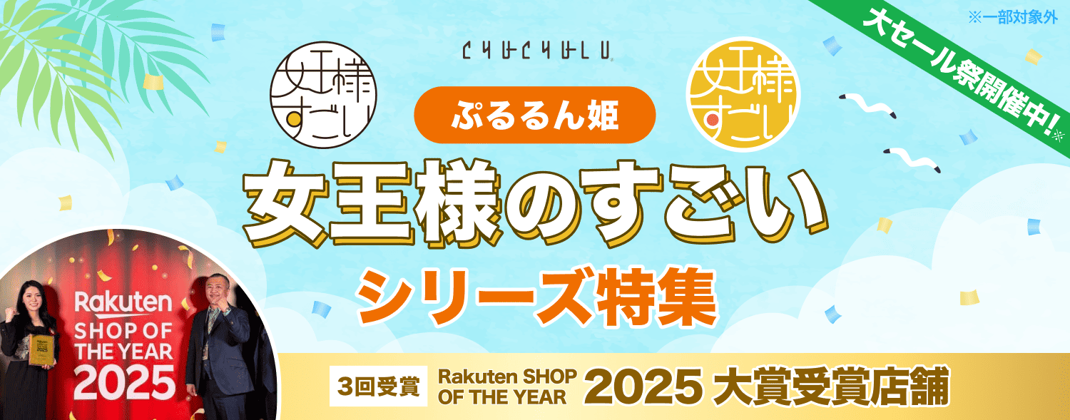 2607_ぷるるん姫_女王様のすごいシリーズ特集 （大セール祭価格）