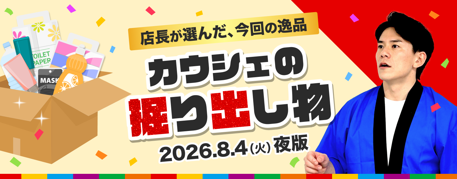 仕入販売LP 0804 夜