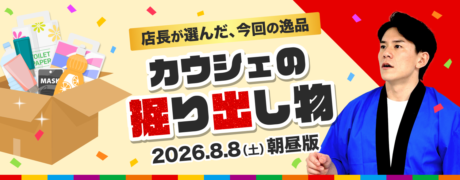 仕入販売LP 0808 朝
