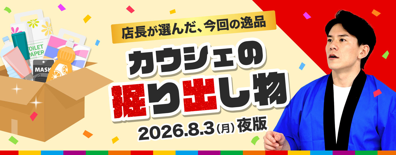 仕入販売LP 0809 夜