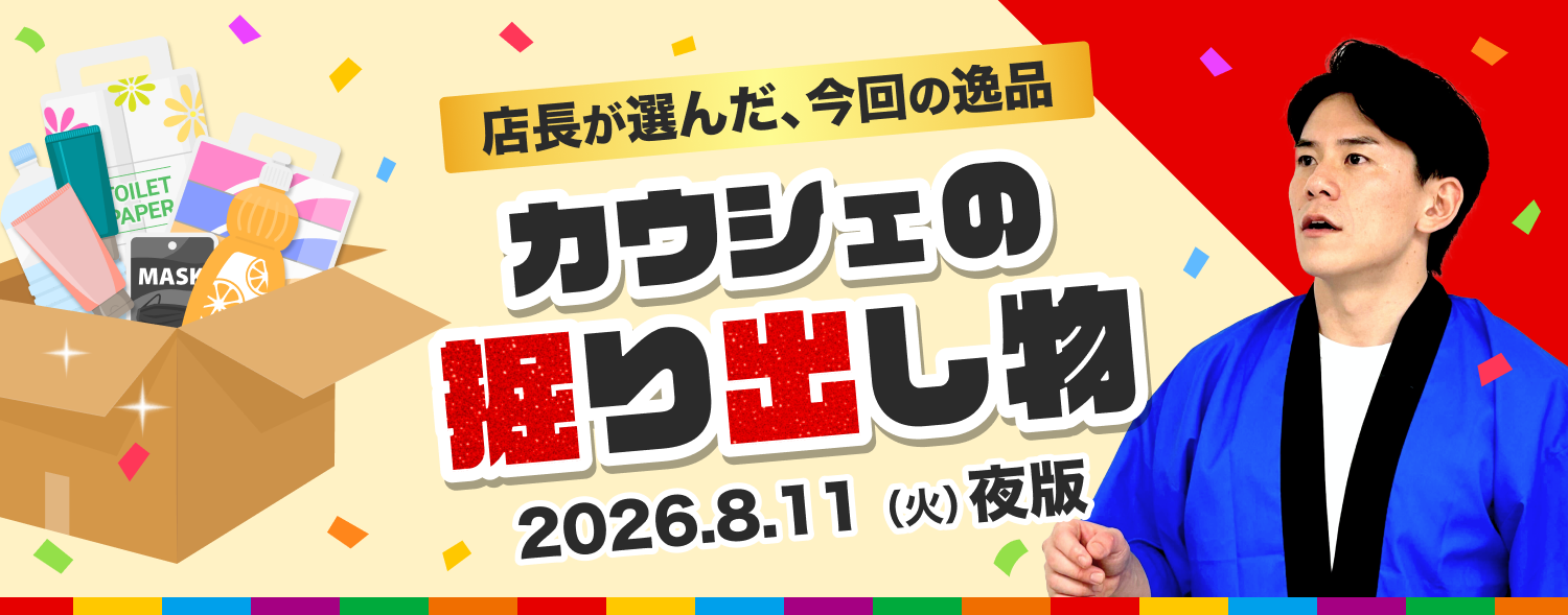仕入販売LP 0811 夜