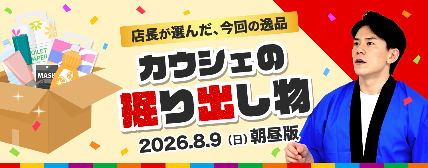 仕入販売LP 0809 朝