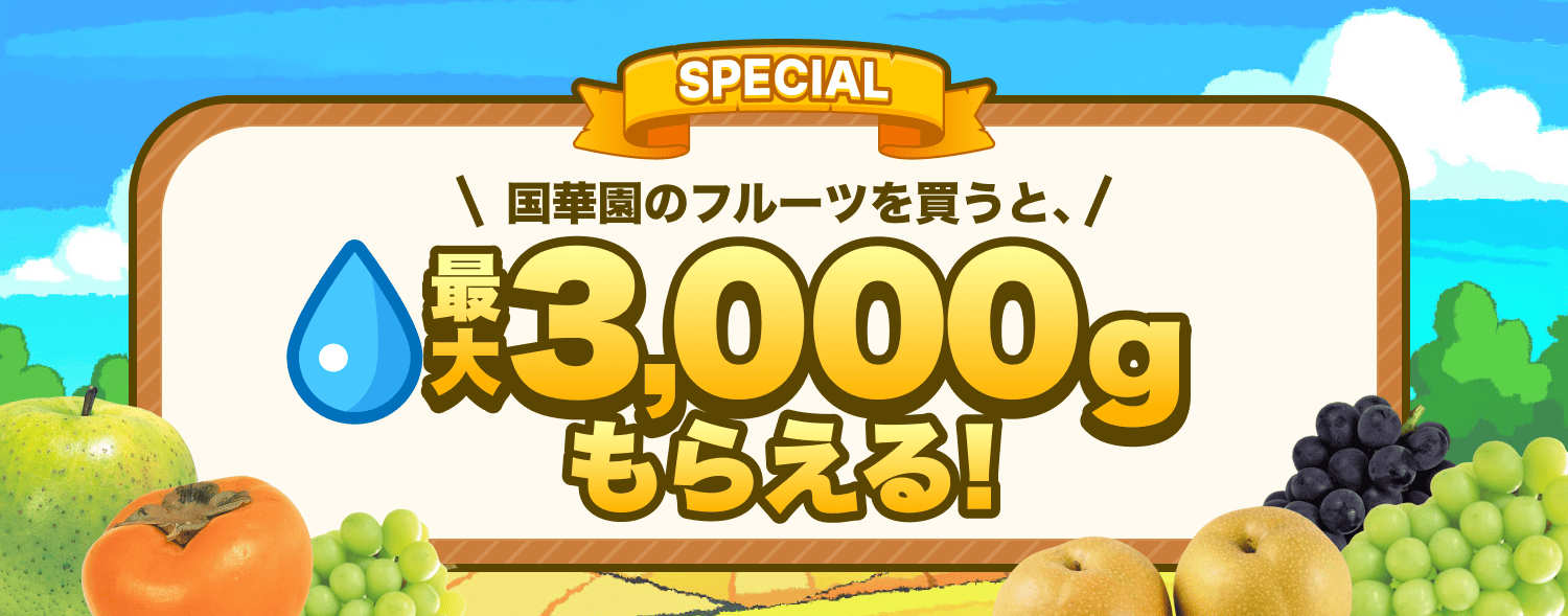 2608_国華園