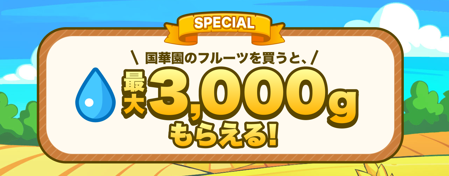 2608_国華園