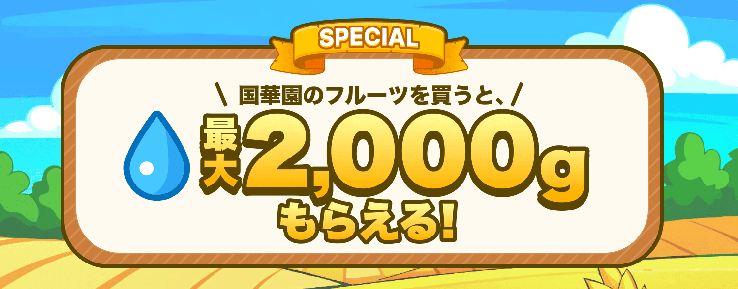 2609_国華園