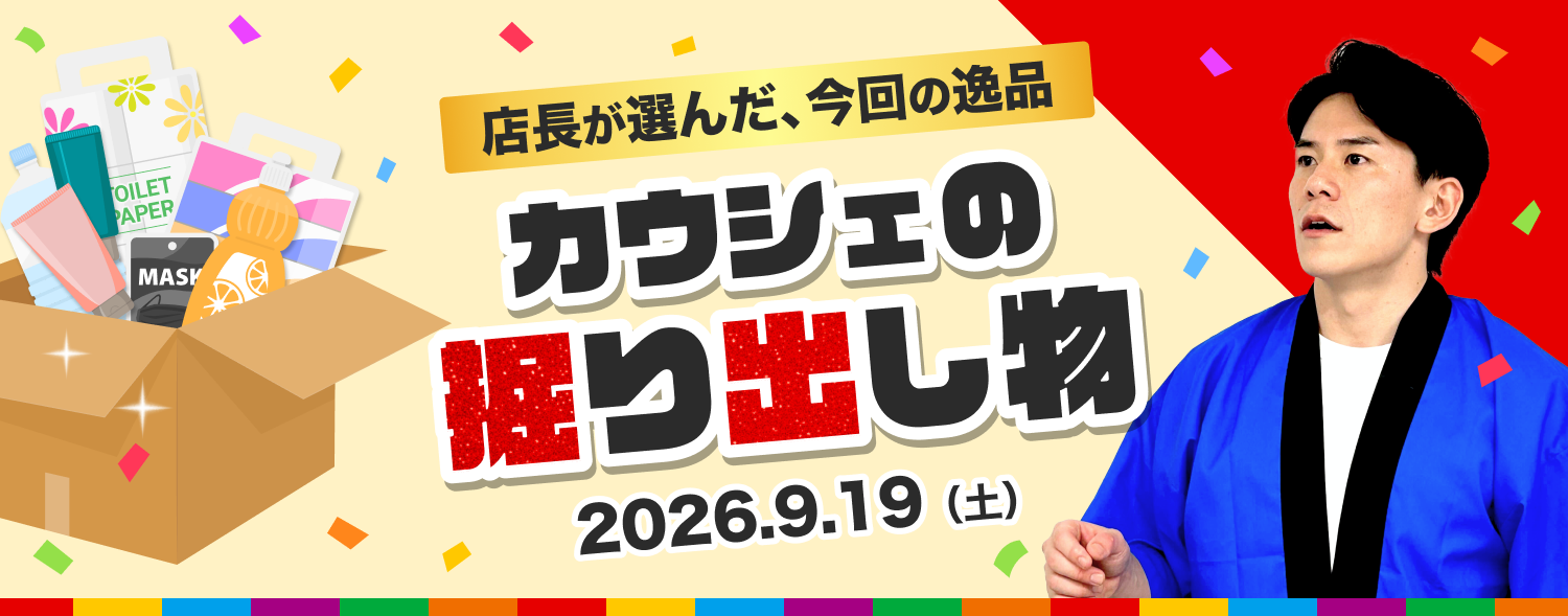 仕入販売LP 0920