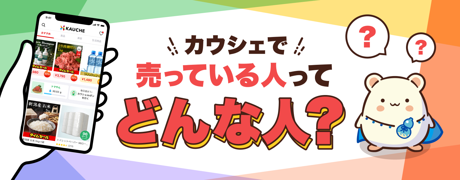 出店者エピソード1