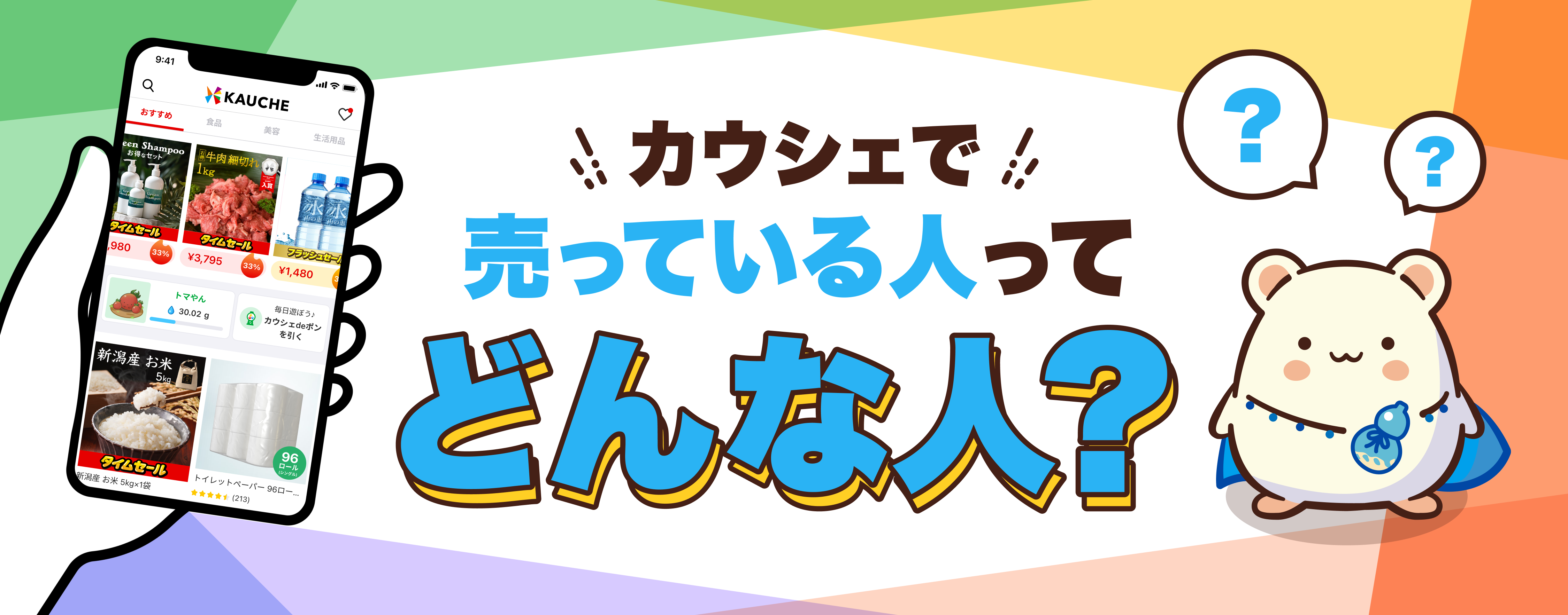 出店者エピソード4