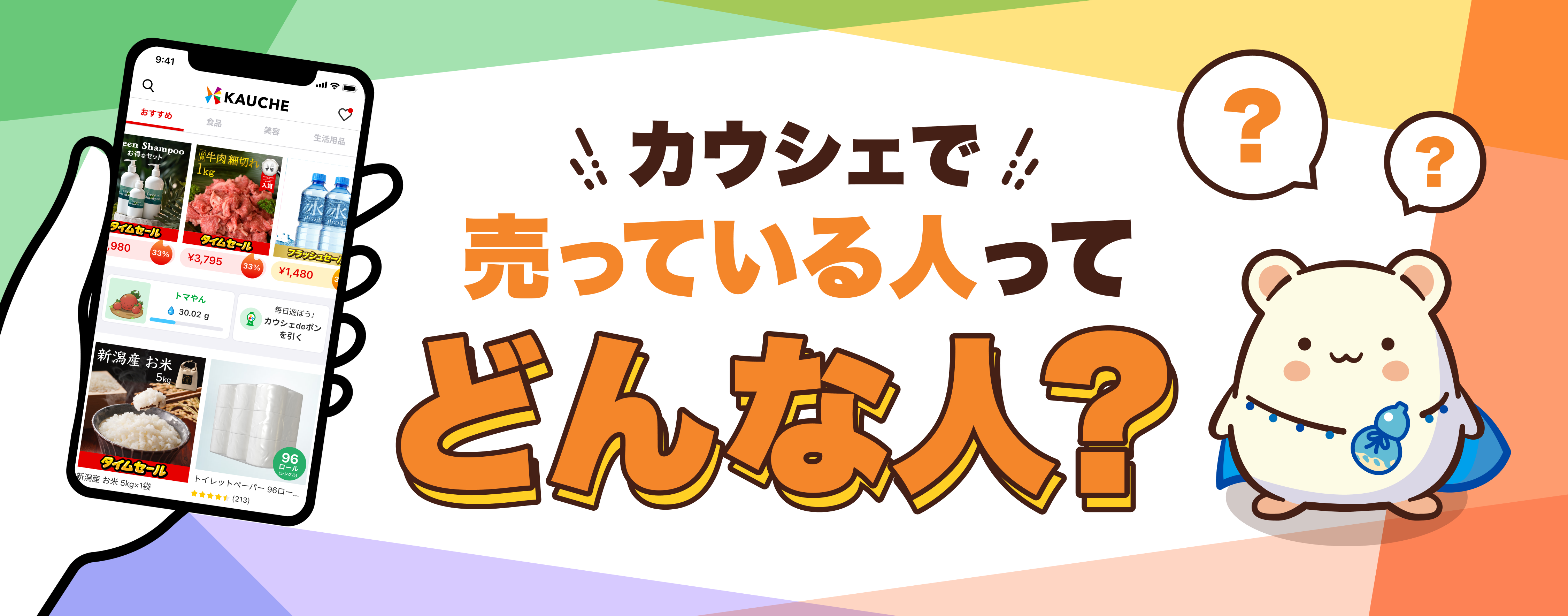 出店者エピソード3