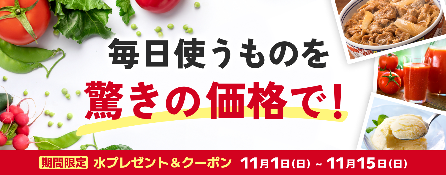 ベイシア