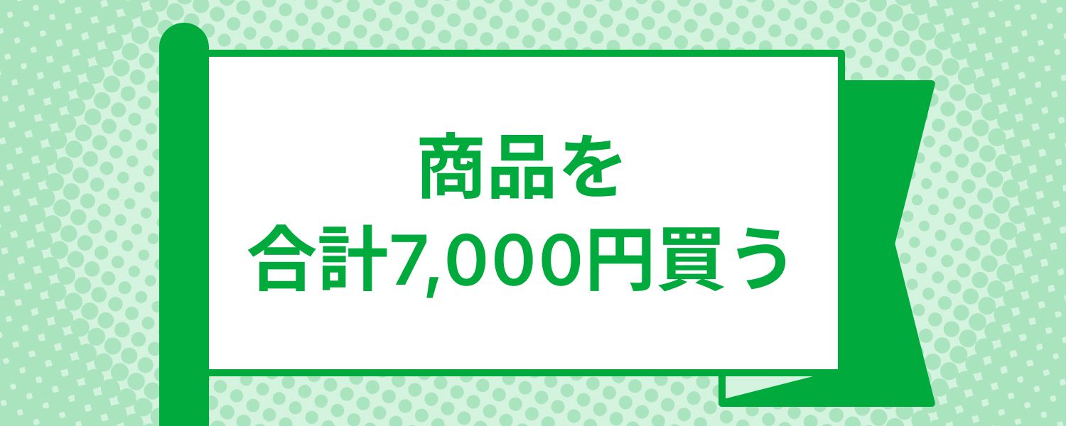 mission_purchase_price_required_7000