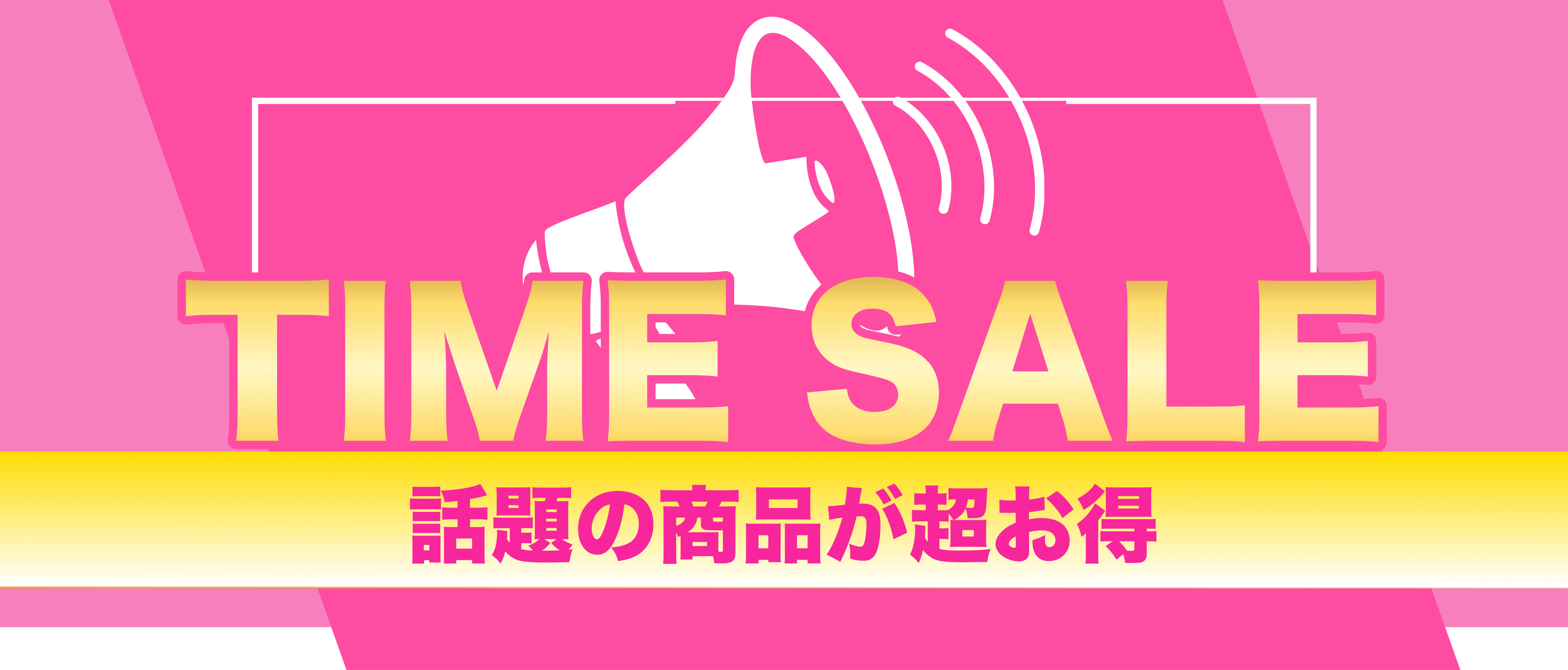 単体商品LP（リアラスター & バウンスボールセラム ）