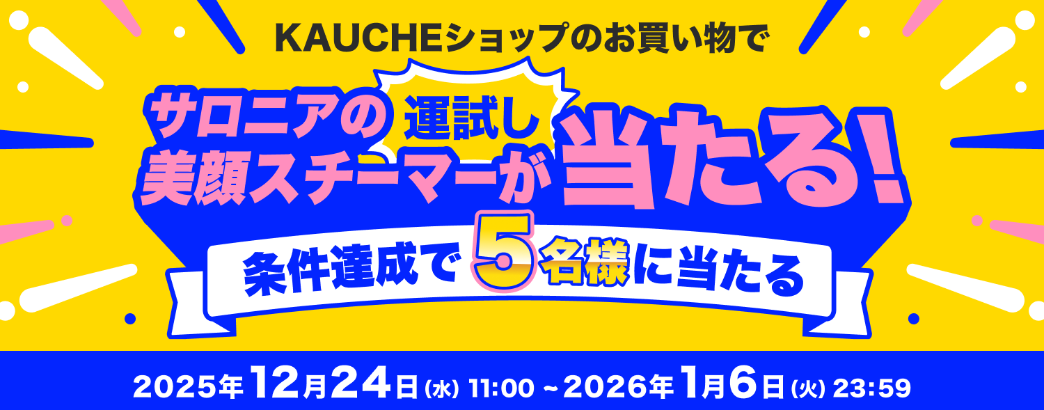 仕入れ抽選 1224−0106
