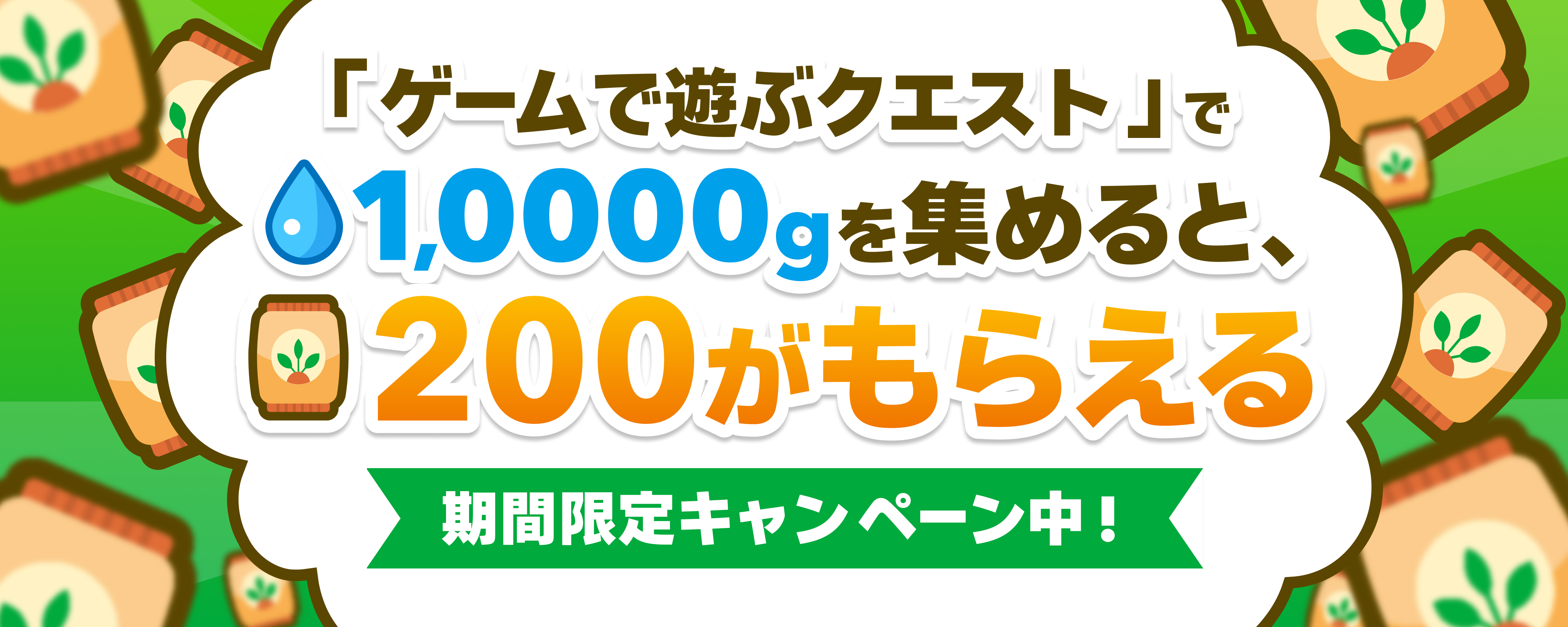 ゲームで遊ぶチャレンジ