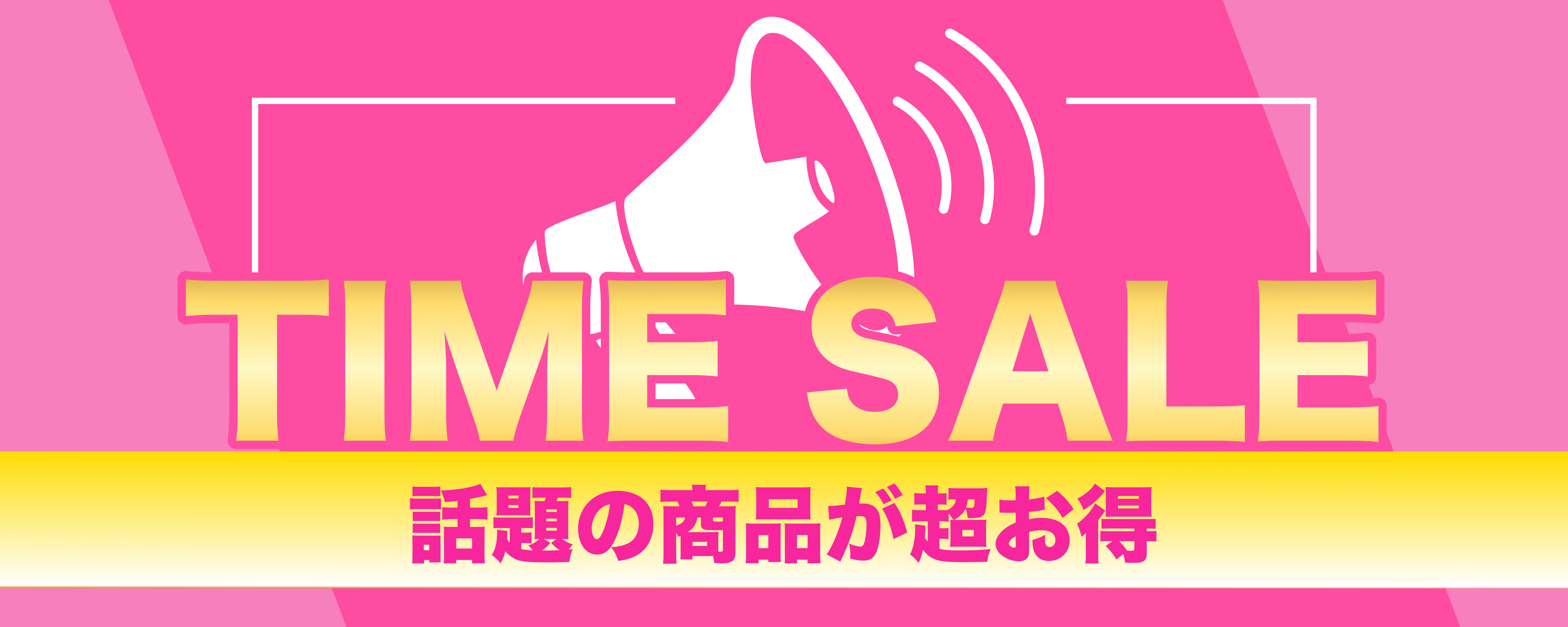 単体商品LP（置き換えミルクティー）