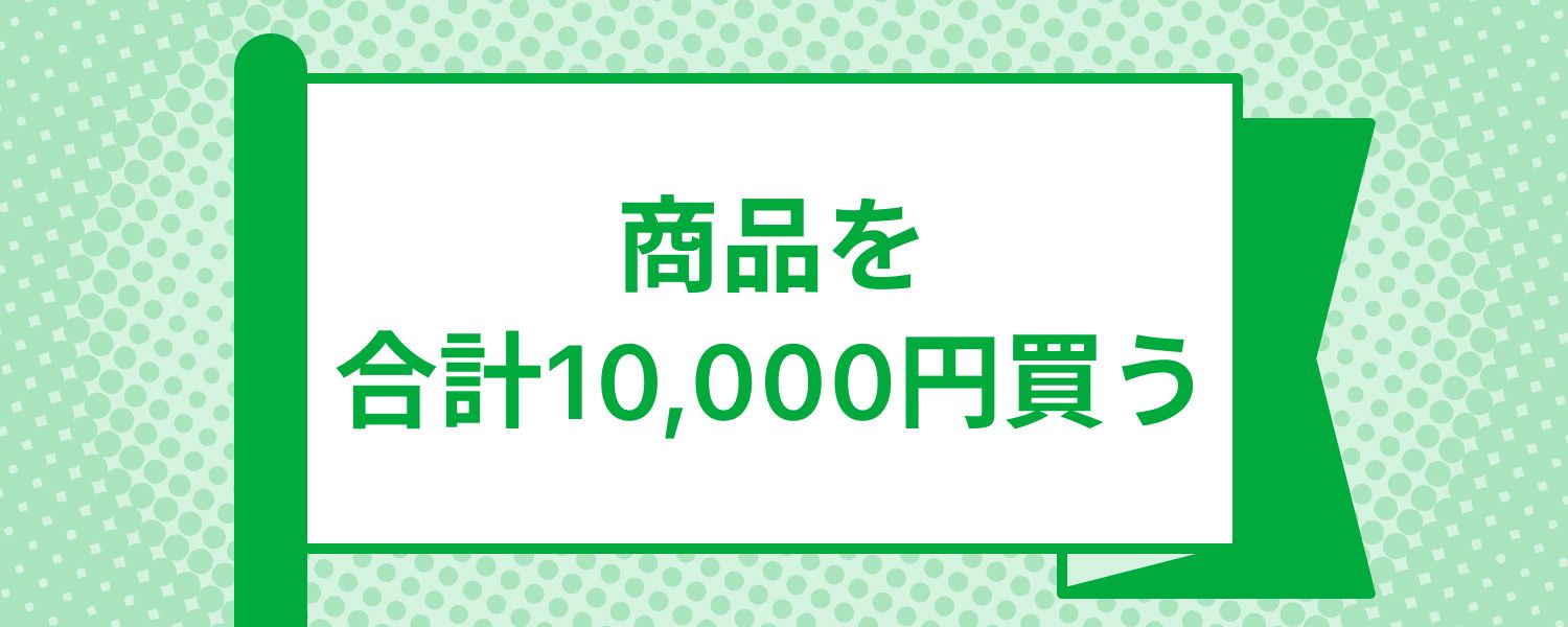 mission_purchase_price_required_10000 