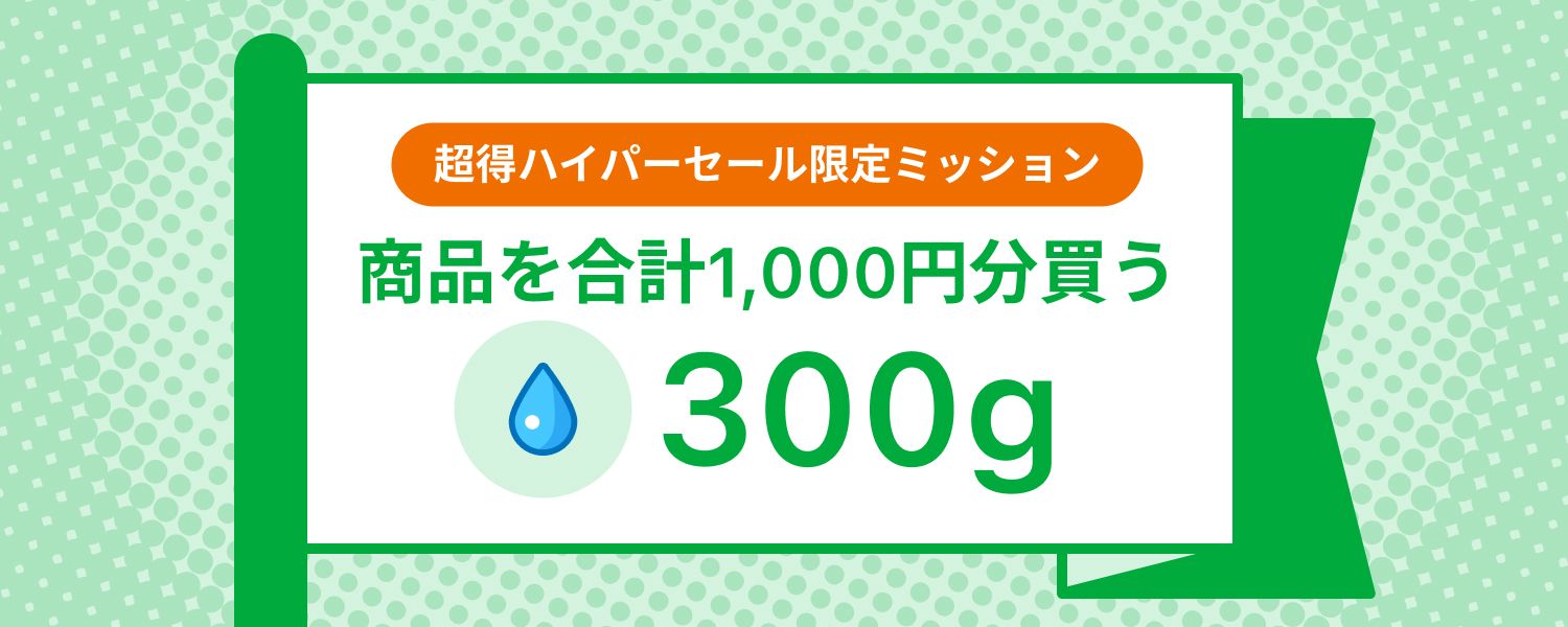 mission_purchase_amount_requried_1000