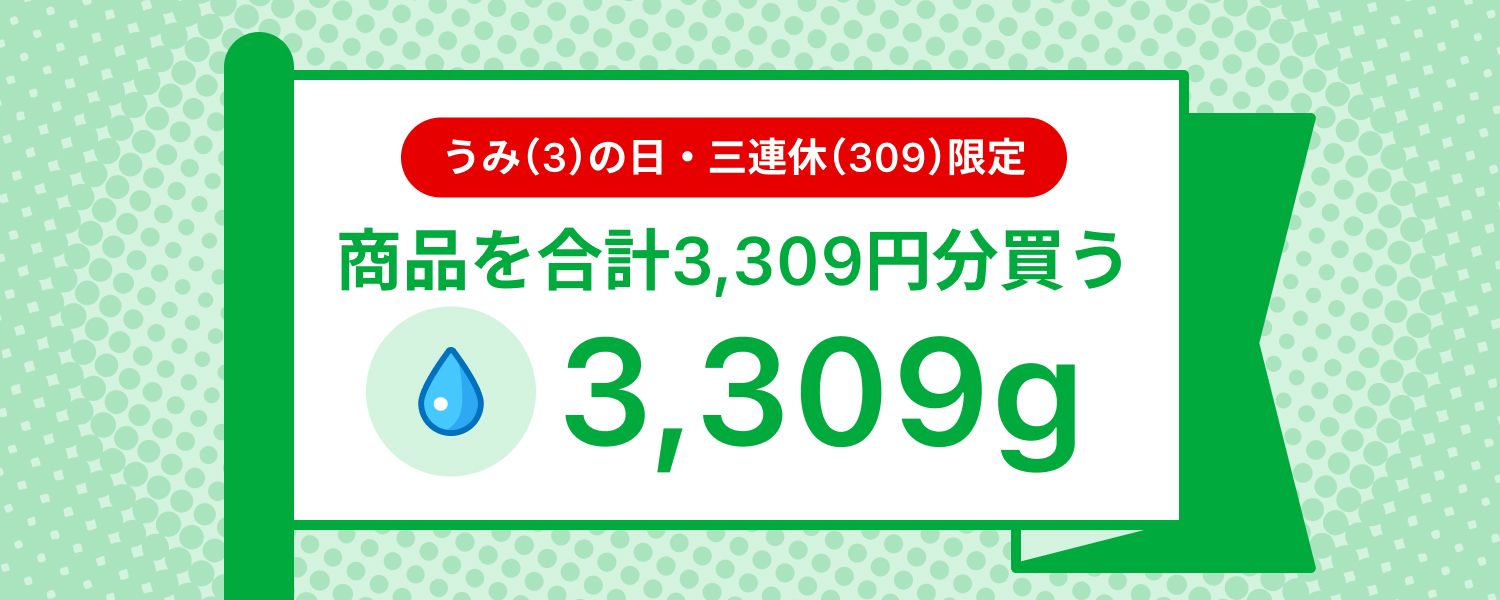 mission_purchase_amount_requried_3309