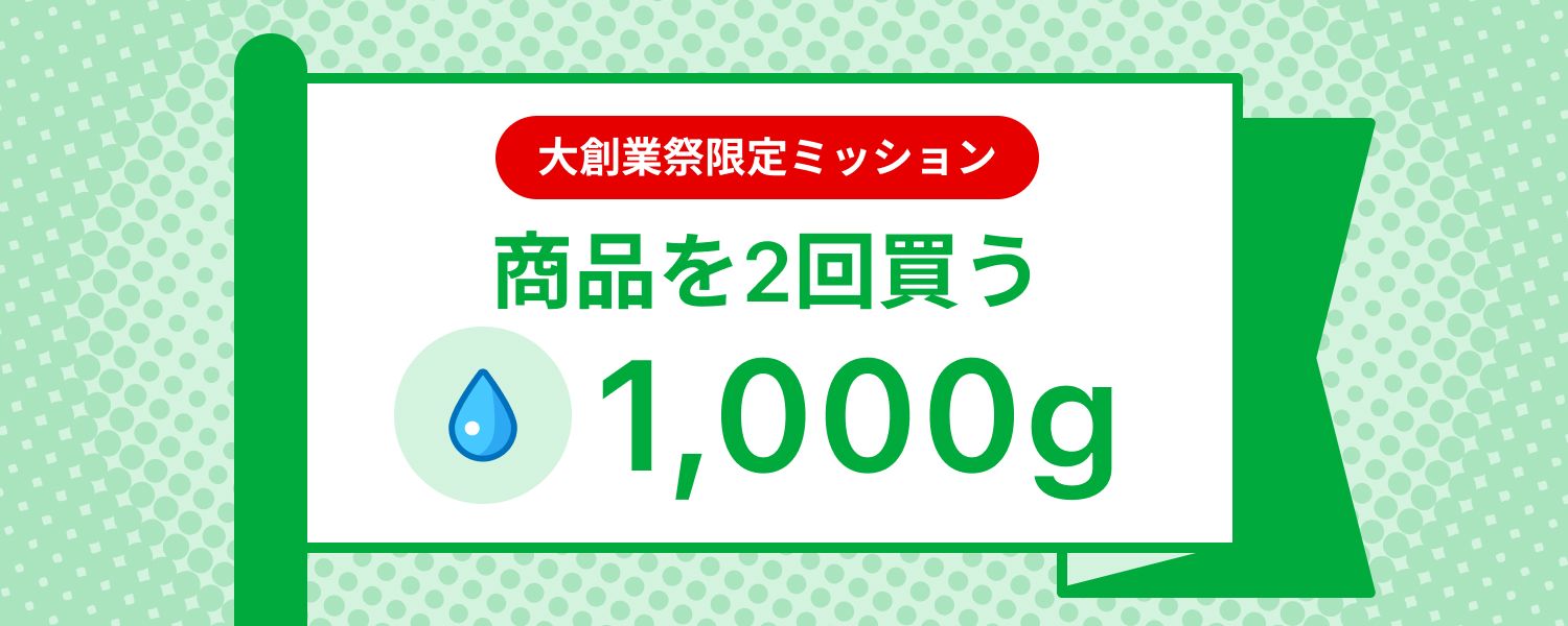 mission_purchase_count_requried_2