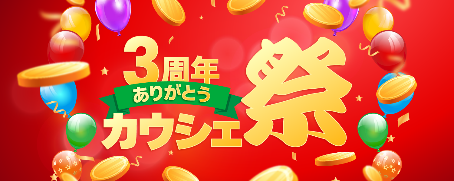 2023-09-14-カウシェ祭