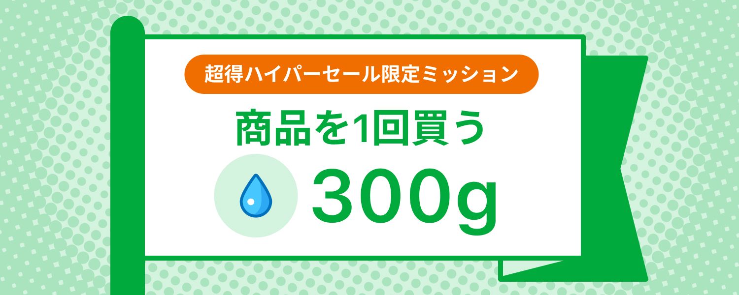 mission_purchase_count_requried_1