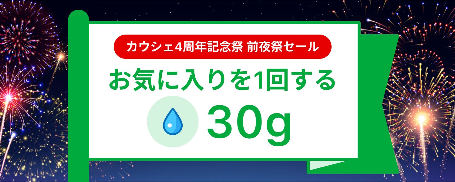 mission_create_favorite_required_1