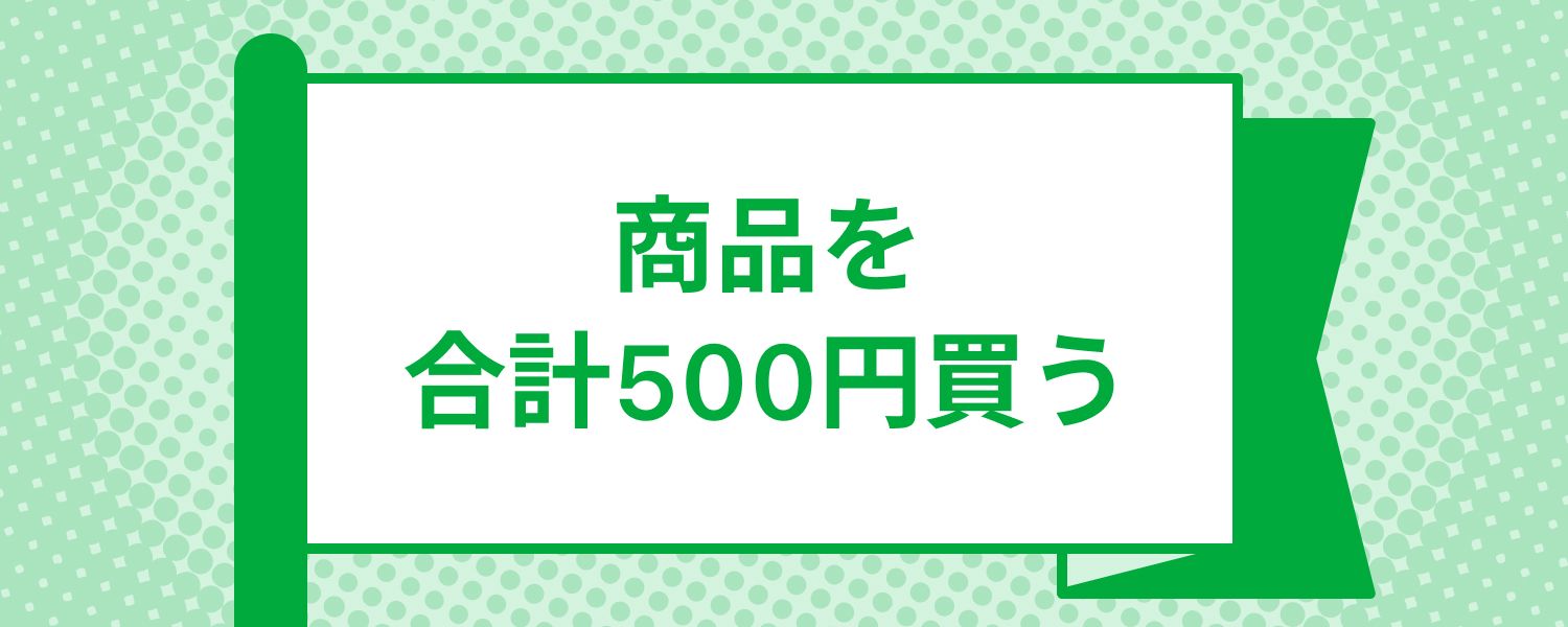 mission_purchase_price_required_500