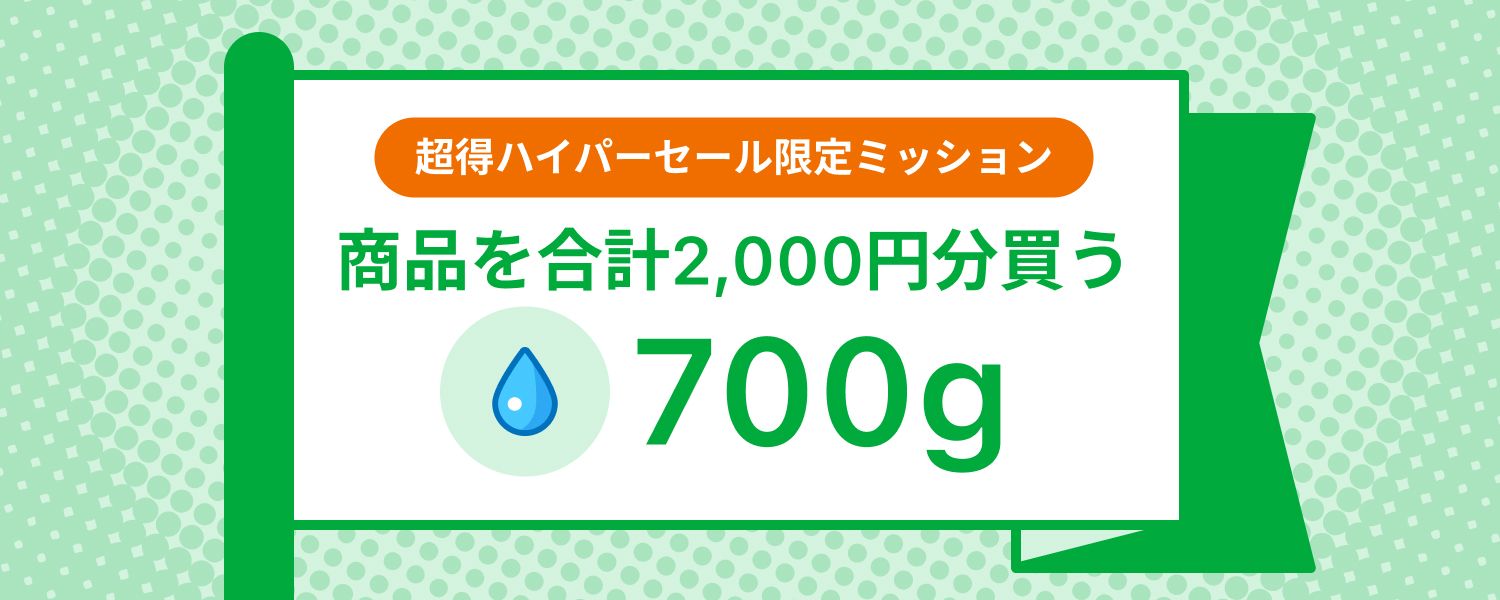 mission_purchase_amount_requried_2000