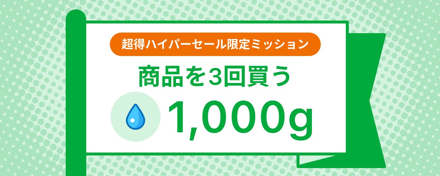 mission_purchase_count_requried_3