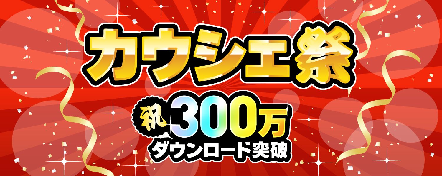 2024-12-10-カウシェ祭