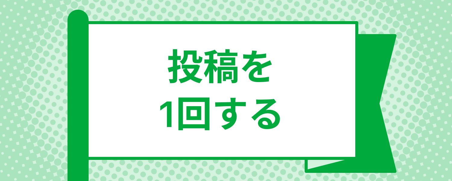 mission_create_user_post_required_1 