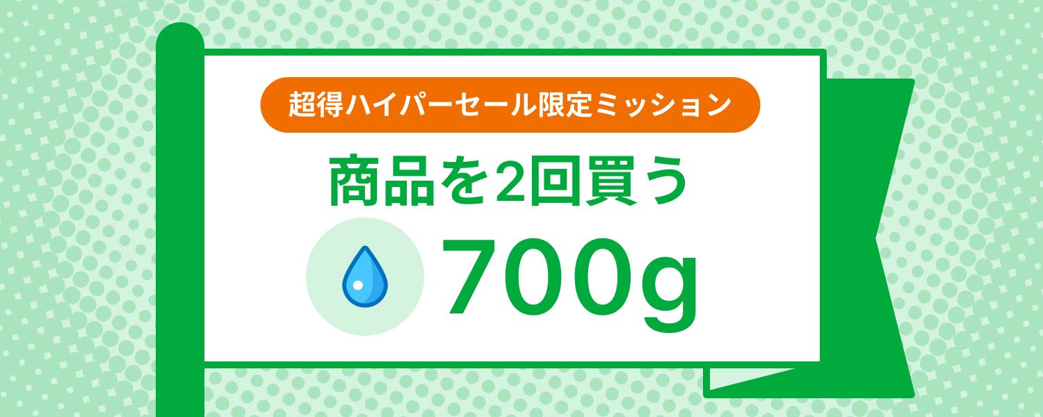 mission_purchase_count_requried_2