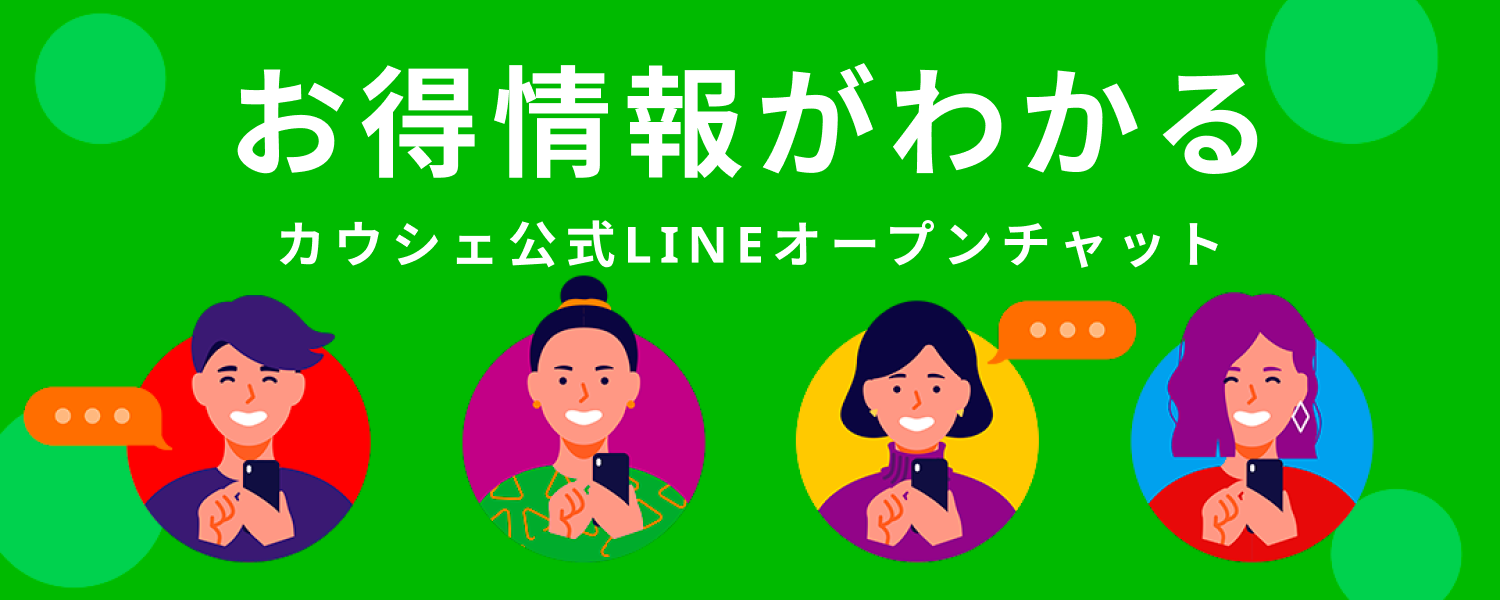 2023-01-12_LINEオープンチャット掲示板