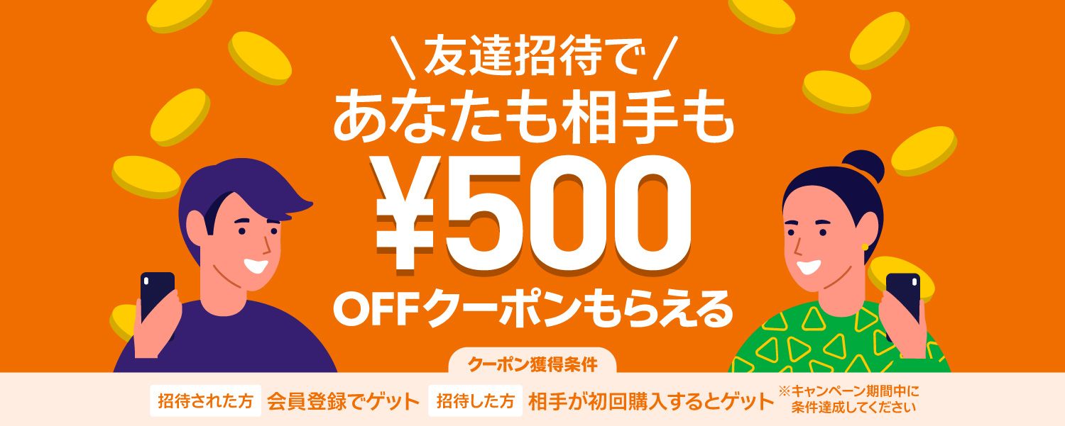 2023-08-01_カウシェ友だち招待キャンペーン