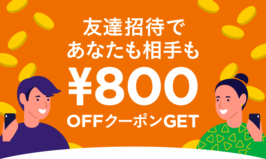 2022-4-22_カウシェ友だち招待キャンペーン