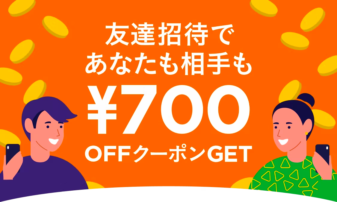 2022-10-07_カウシェ友だち招待キャンペーン