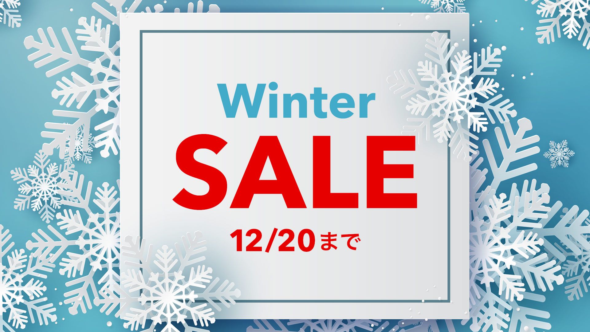 2021-12-10_Winterセール